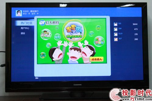 霸氣外露 長虹3DTV50928等離子電視首測_超大屏樂游暢玩