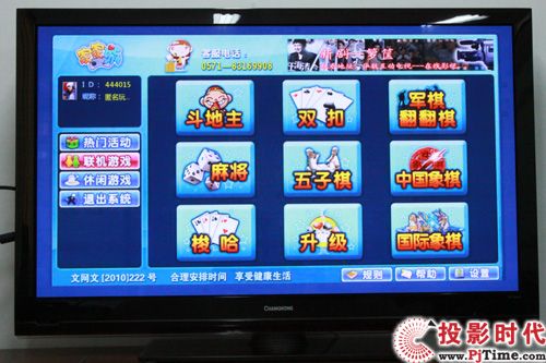 霸氣外露 長虹3DTV50928等離子電視首測_超大屏樂游暢玩