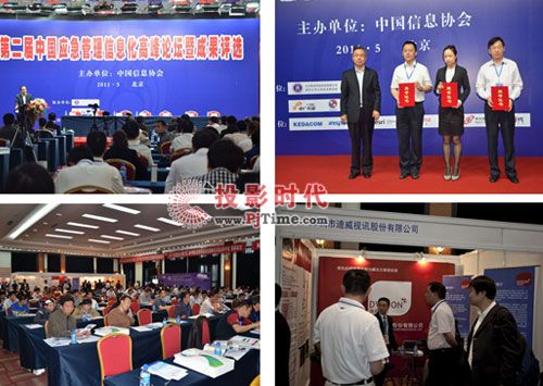 迪威視訊榮獲中國應急管理信息化服務創新獎