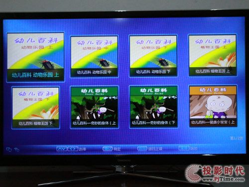 長虹3DTV55880i液晶電視_樂教功能體驗