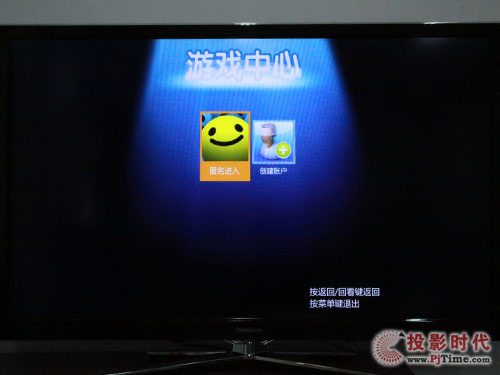長虹3DTV55880i液晶電視_樂游功能體驗