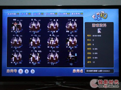 長虹3DTV55880i液晶電視_樂游功能體驗