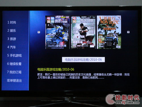 長虹3DTV55880i液晶電視_圖片瀏覽功能體驗