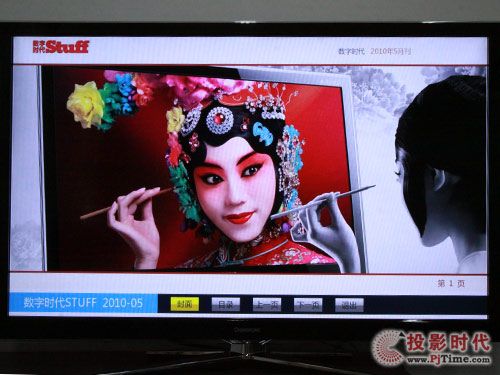 長虹3DTV55880i液晶電視_圖片瀏覽功能體驗