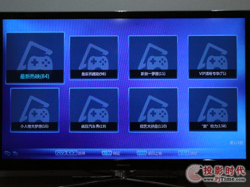 長虹3DTV55880i液晶電視_在線視頻體驗