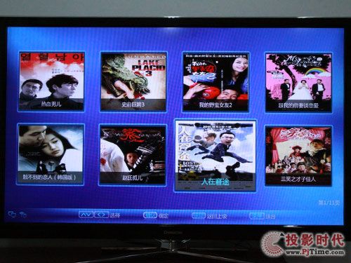 長虹3DTV55880i液晶電視_在線視頻體驗