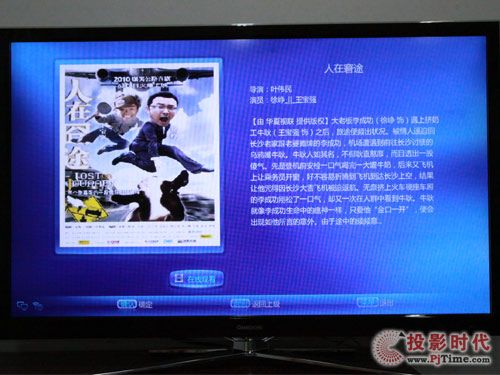 長虹3DTV55880i液晶電視_在線視頻體驗