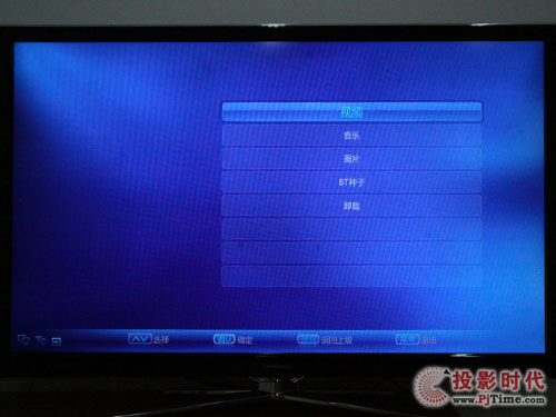 長虹3DTV55880i液晶電視_流媒體功能測試
