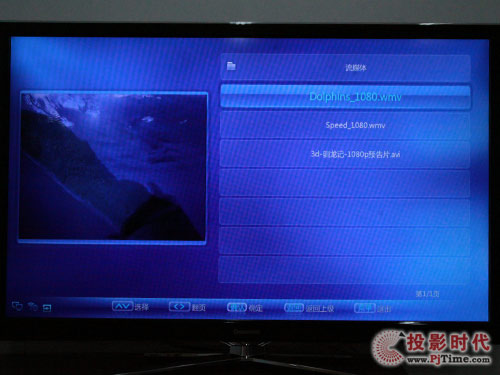 長虹3DTV55880i液晶電視_流媒體功能測試