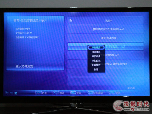 長虹3DTV55880i液晶電視_流媒體功能測試
