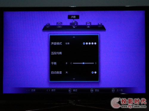 長虹3DTV55880i液晶電視_菜單詳解
