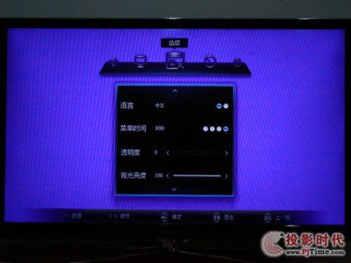 長虹3DTV55880i液晶電視_菜單詳解