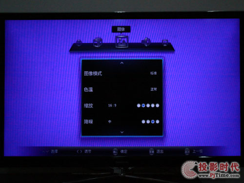 長虹3DTV55880i液晶電視_菜單詳解