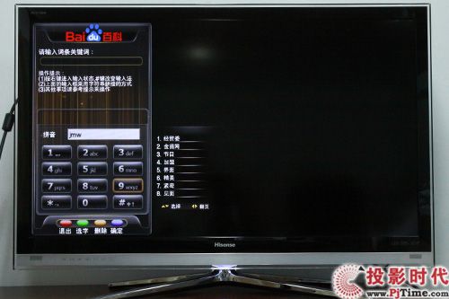 引領智能時代 海信LED40T39AKG電視給力首測_應用軟件 好安裝 好使用
