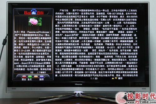 引領智能時代 海信LED40T39AKG電視給力首測_應用軟件 好安裝 好使用