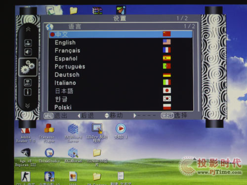 語言菜單