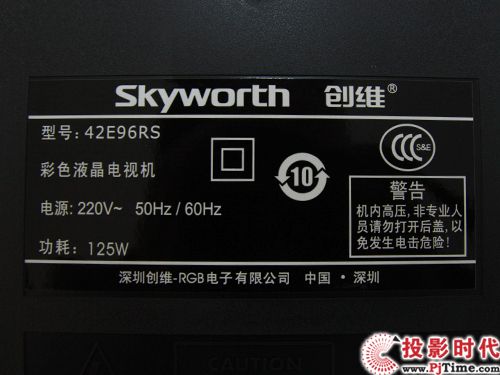 創(chuàng)維android酷開智能3D電視42E96RS