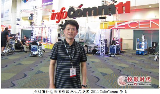 ⡰USA InfoComm