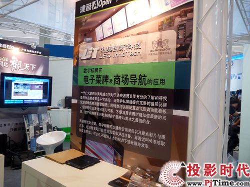 建碁AOpen數字標牌解決方案
