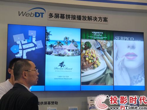 定誼WebDT多屏幕拼接解決方案