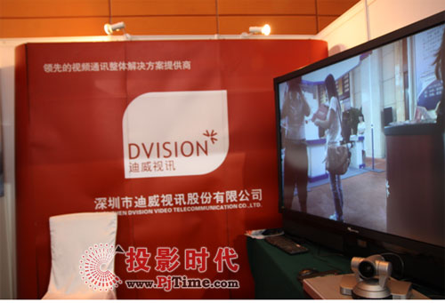 迪威視訊視頻通訊整體解決方案