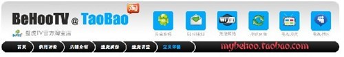 壁虎TV開售，暢享電視智能驚喜 