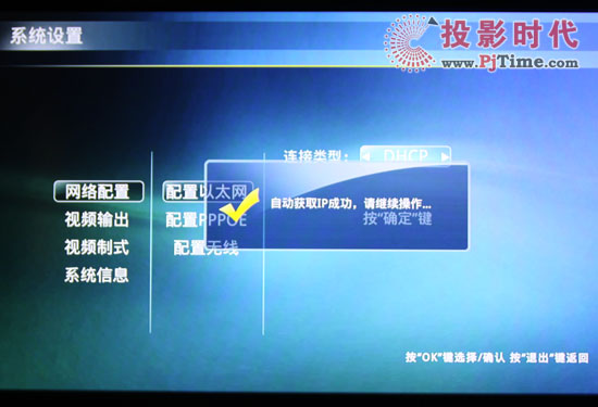 億格瑞C200在線影視點播機