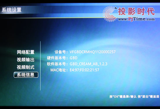 億格瑞C200在線影視點播機