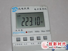 中光學節能模式