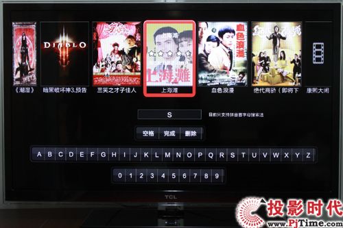TCL 46P7200電視 影視搜索