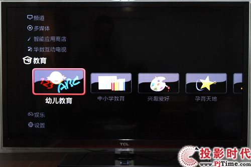TCL 46P7200電視 教育菜單