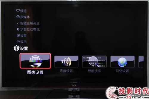 TCL 46P7200電視 設置菜單