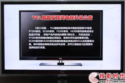 TCL 46P7200超級智能互聯網3D電視