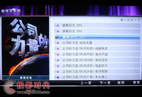 飛利浦HMP5000高清播放器