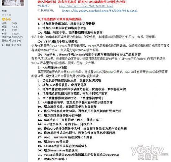 C:\Documents and Settings\XPWang\\Ʒζ ЈDc ӭc DV8 NAS(̼)Ъԇã - ӌ^ - 岥řCՓ_岥Փ_Ӱ_DٷՓ - Powered by Discuz!.png