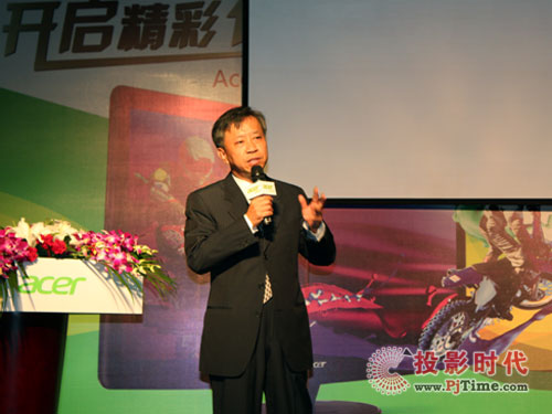 巔峰“視”界——Acer宏碁三3D高清投影機(jī)亮相北京
