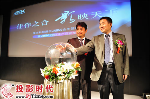 ASK和佳杰高層啟動新品儀式