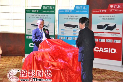 卡西歐投影機新品會召開