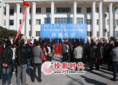 內(nèi)蒙古首個新農(nóng)村綜合視訊平臺正式開通