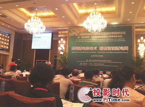 恒業國際參加2011配電自動化新技術及應用高峰論壇