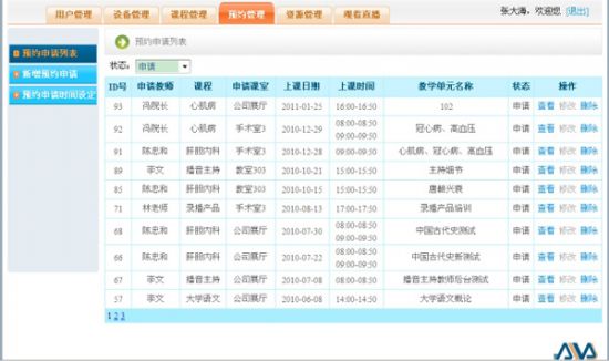 “智慧校園”——未來學校建設的新思路