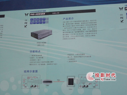 華龍通信傳輸解決方案亮相深圳安博會