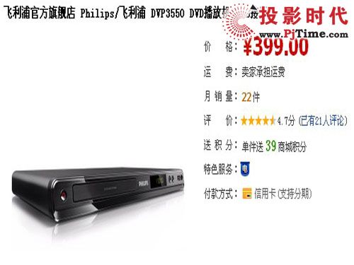 w DVP3550 DVDřC