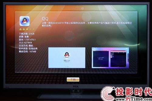 應用商店 下載