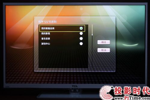 應用商店 程序歸類