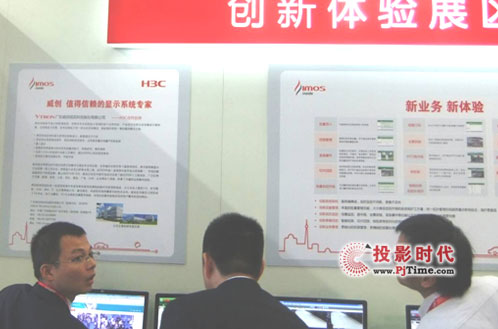 安防科技盛宴 威創新品亮相