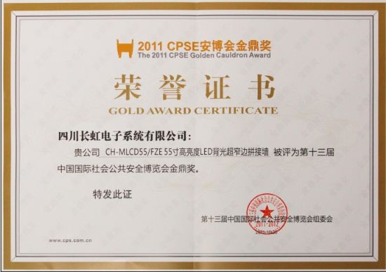金鼎獎證書