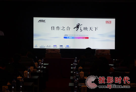 佳作之合  影映天下——東北ASK渠道大會熱烈召開
