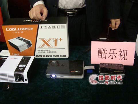 酷樂視LED微投新品亮相中國消費電子展新聞發布會