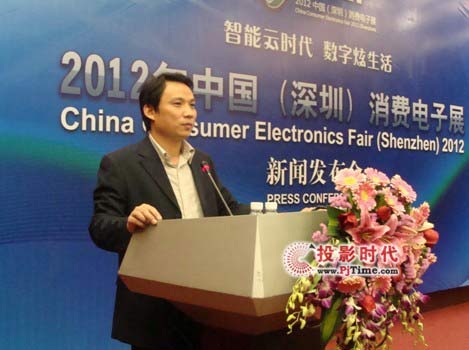 酷樂視LED微投新品亮相中國消費電子展新聞發布會